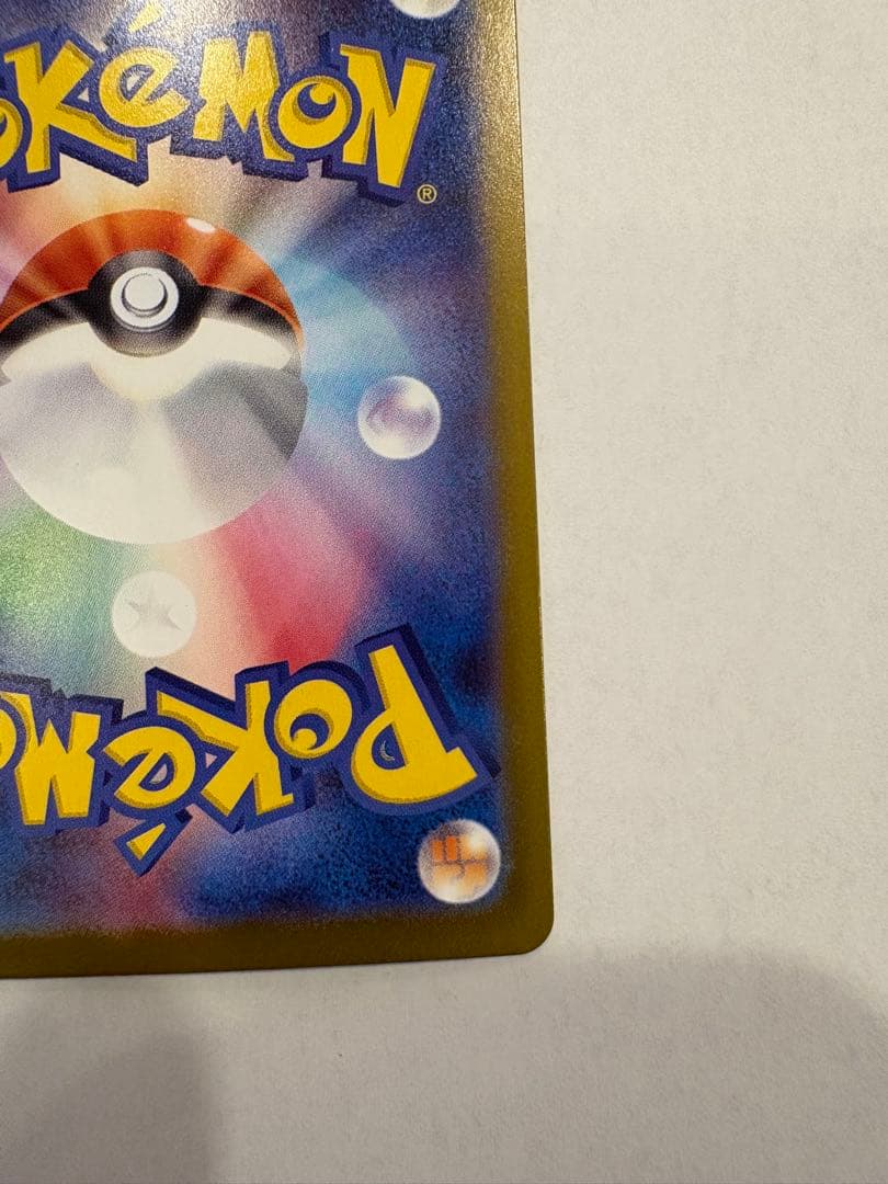 リーリエの決心 SAR 091/063