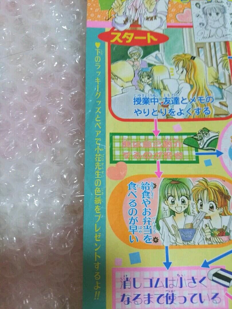 種村有菜先生　初期の頃の懸賞企画用イラスト