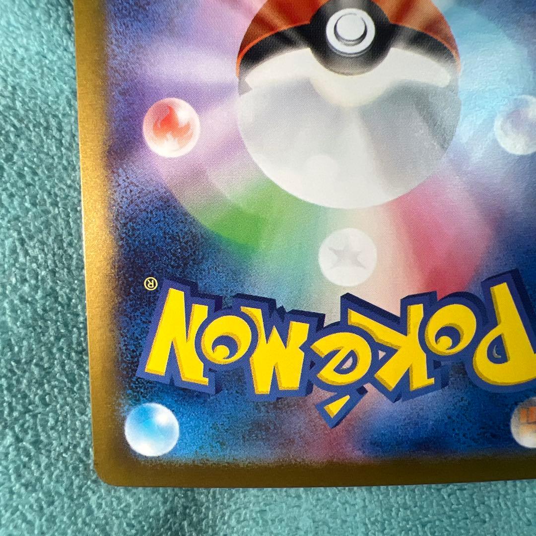 即日発送 ピカチュウex SAR 美品