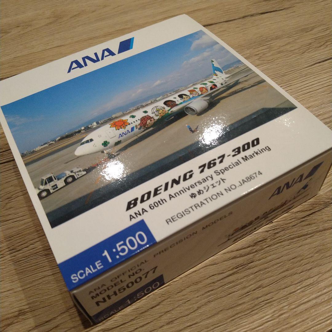 ANAゆめジェットモデルプレーン