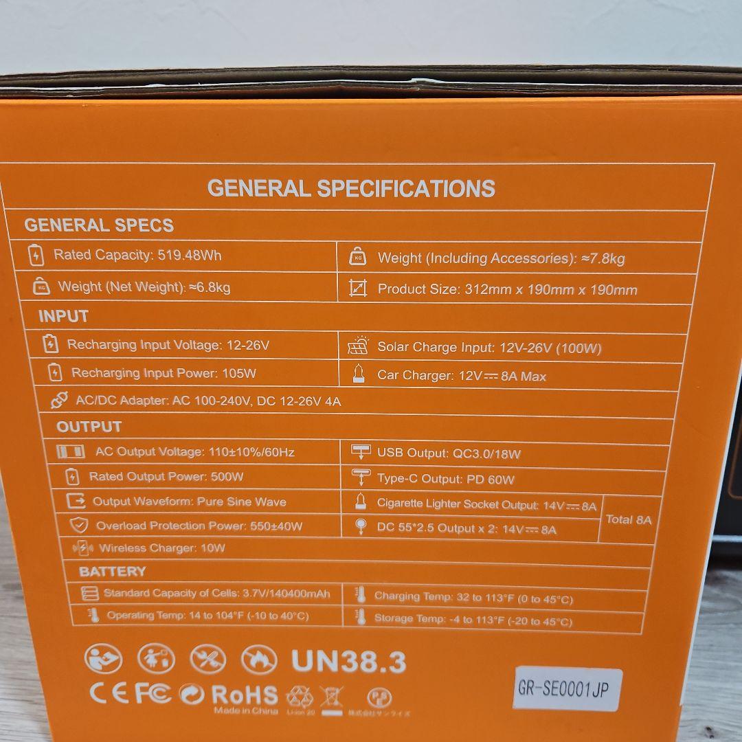 GRECELL G-500 ポータブル電源 500W