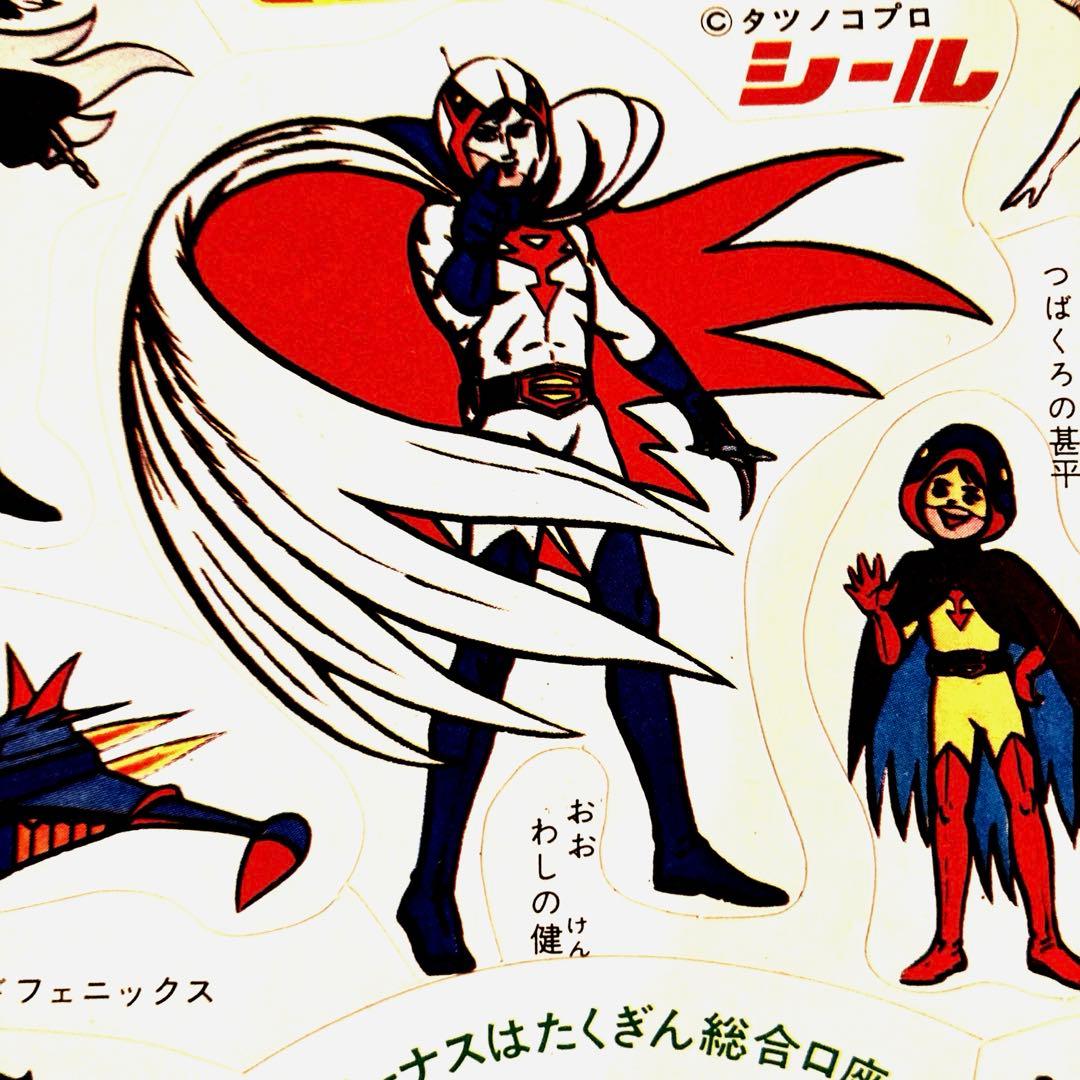 ガッチャマン　シール　たくぎん　ノベルティ