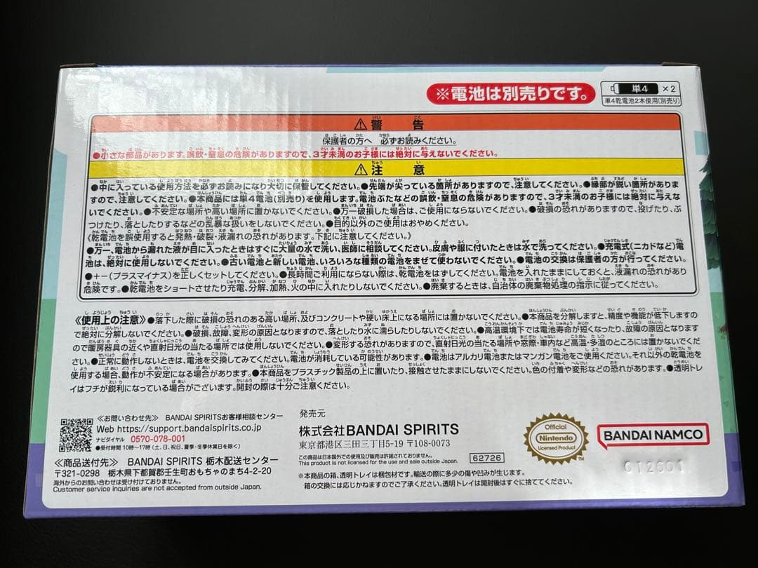 あつ森一番くじラストワン賞&喫茶ハトの巣エプロン