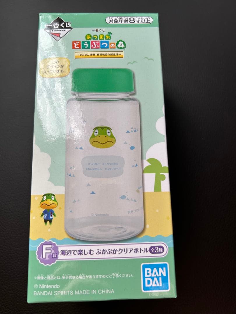 あつ森一番くじラストワン賞&喫茶ハトの巣エプロン