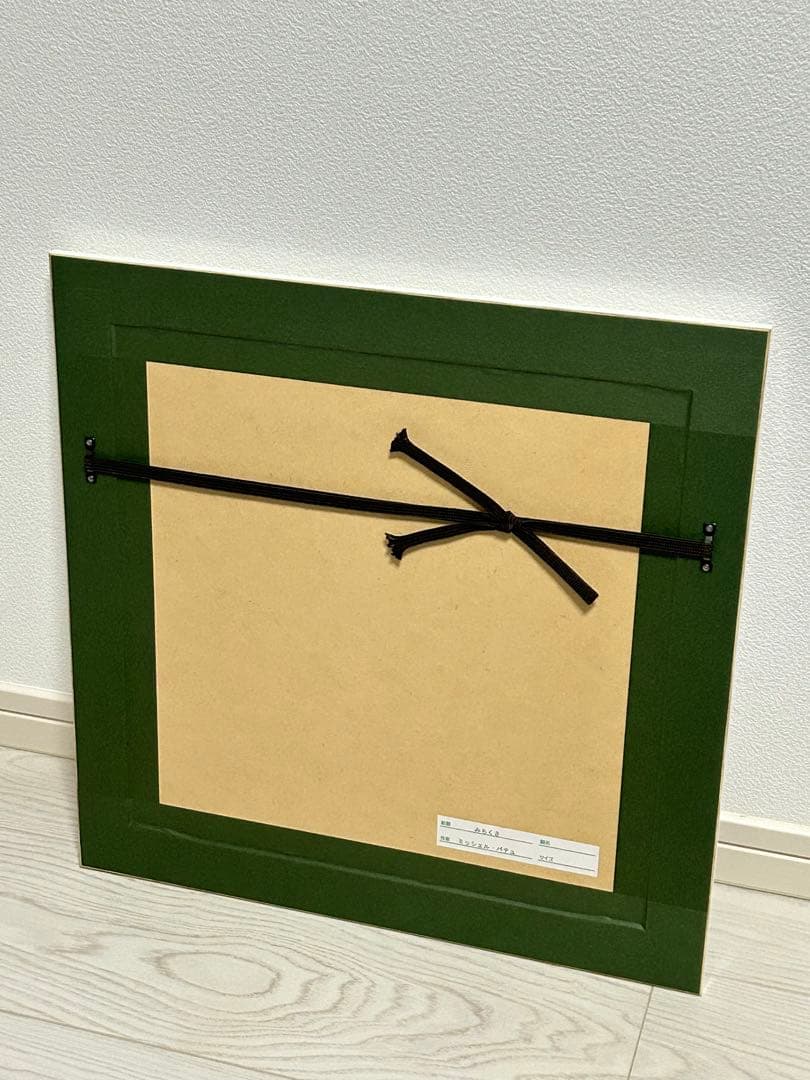 ミッシェル・バテュ 『みちくさ』　複製版画