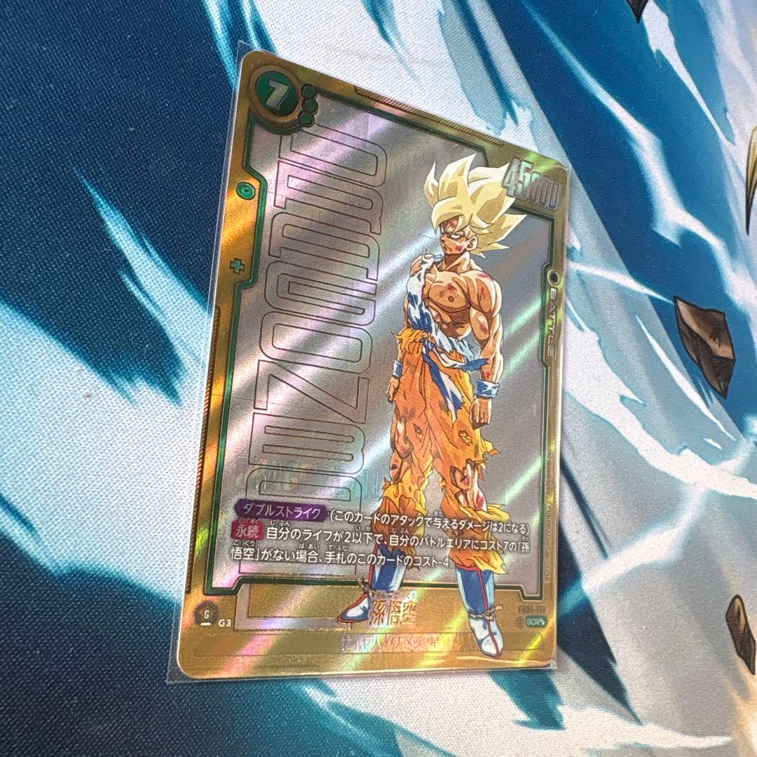 ベ*ム様 孫悟空　スーパーパラレル　scr フュージョンワールド fb05-11