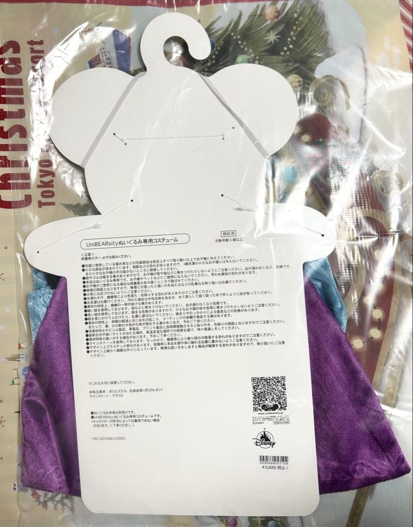 ユニベアシティ コスチューム アナと雪の女王 エルサ