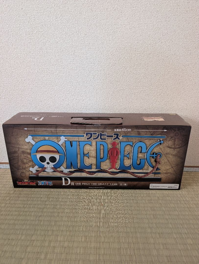 【未開封】一番くじワンピース D賞ギガントネーム　フィギュア