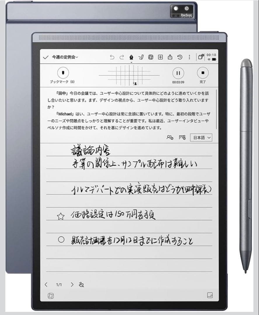 iFLYTEK AINOTE Air 2 未使用