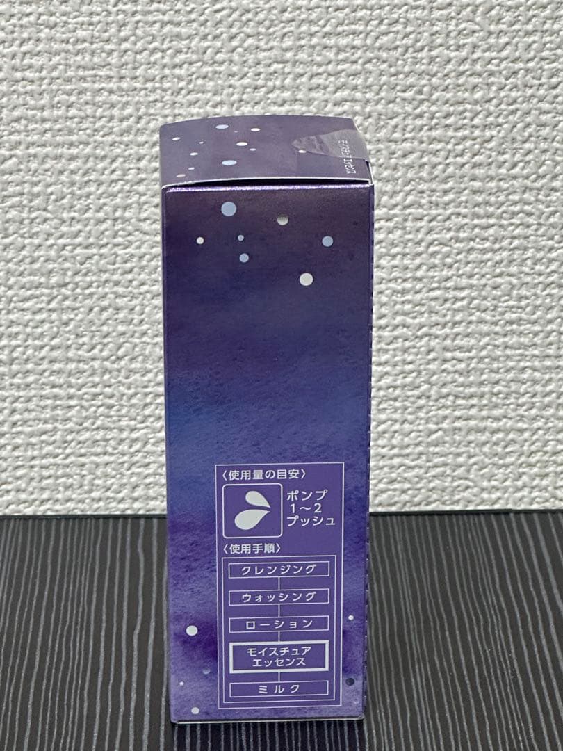 ヤクルト化粧品 ベルフェ モイスチュア エッセンス 35ml❌3本