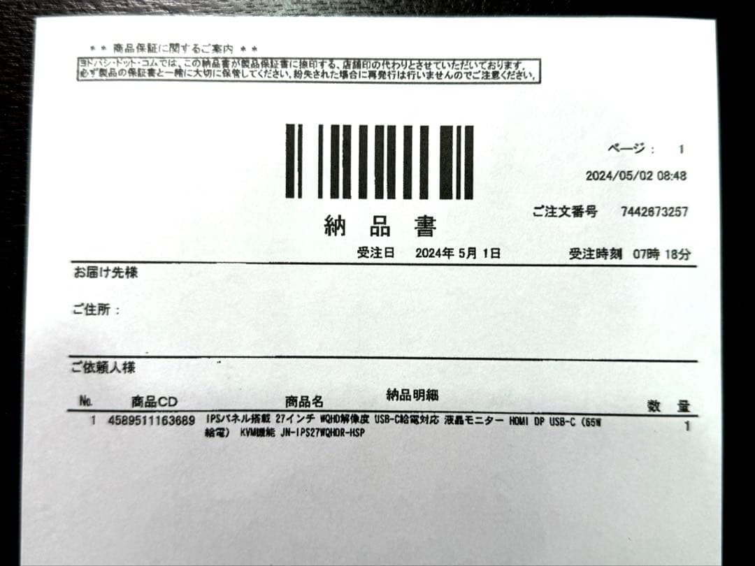 液晶モニター/27型/WQHD(2560×1440)IPSパネル非光沢HDR対応