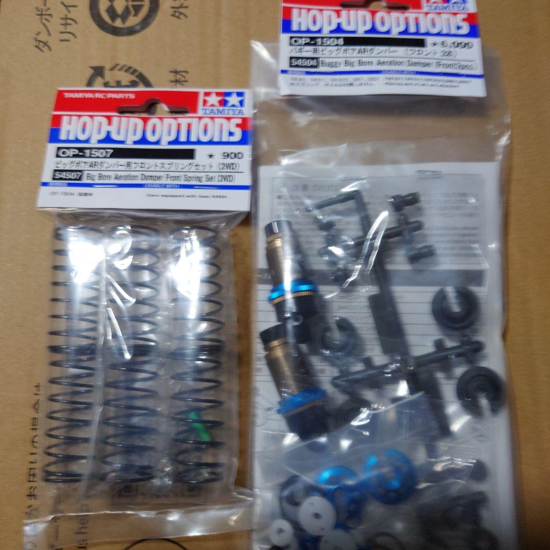 タミヤラジコンアバンテ新品未開封品フロントリアビックボアARダンパーセット