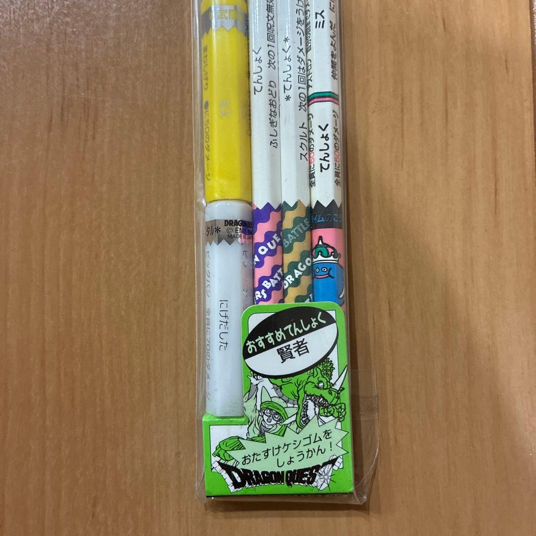 激レア　ドラゴンクエスト　バトルえんぴつ　35