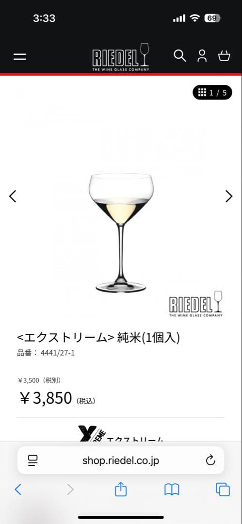 日本酒　グラス　リーデル　　　　　　　　　　　スーパーレジェーロ　エクストリーム