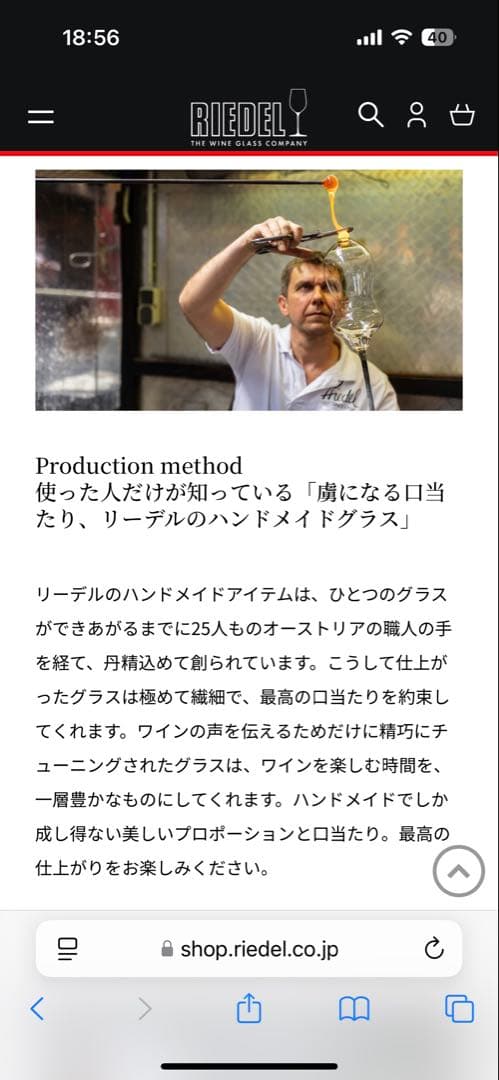 日本酒　グラス　リーデル　　　　　　　　　　　スーパーレジェーロ　エクストリーム