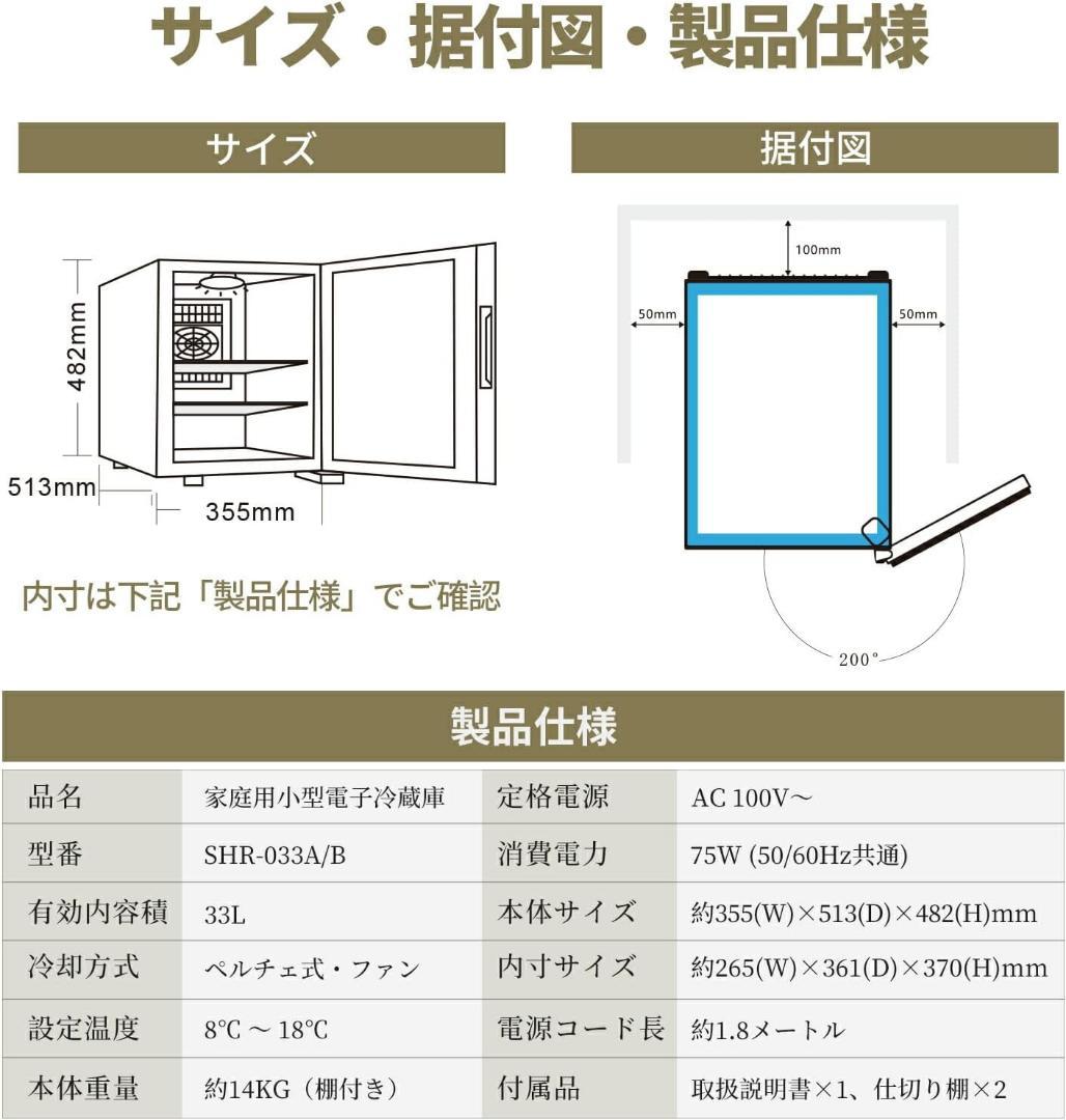 ❤️セール❤️ミニ冷蔵庫 小型 33L 静音 右開き