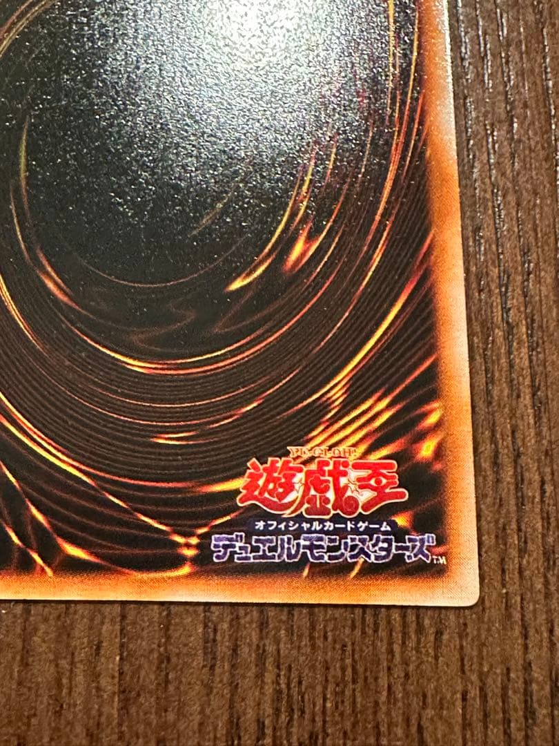 【良品】遊戯王カード　光の護封剣　初期　2枚目