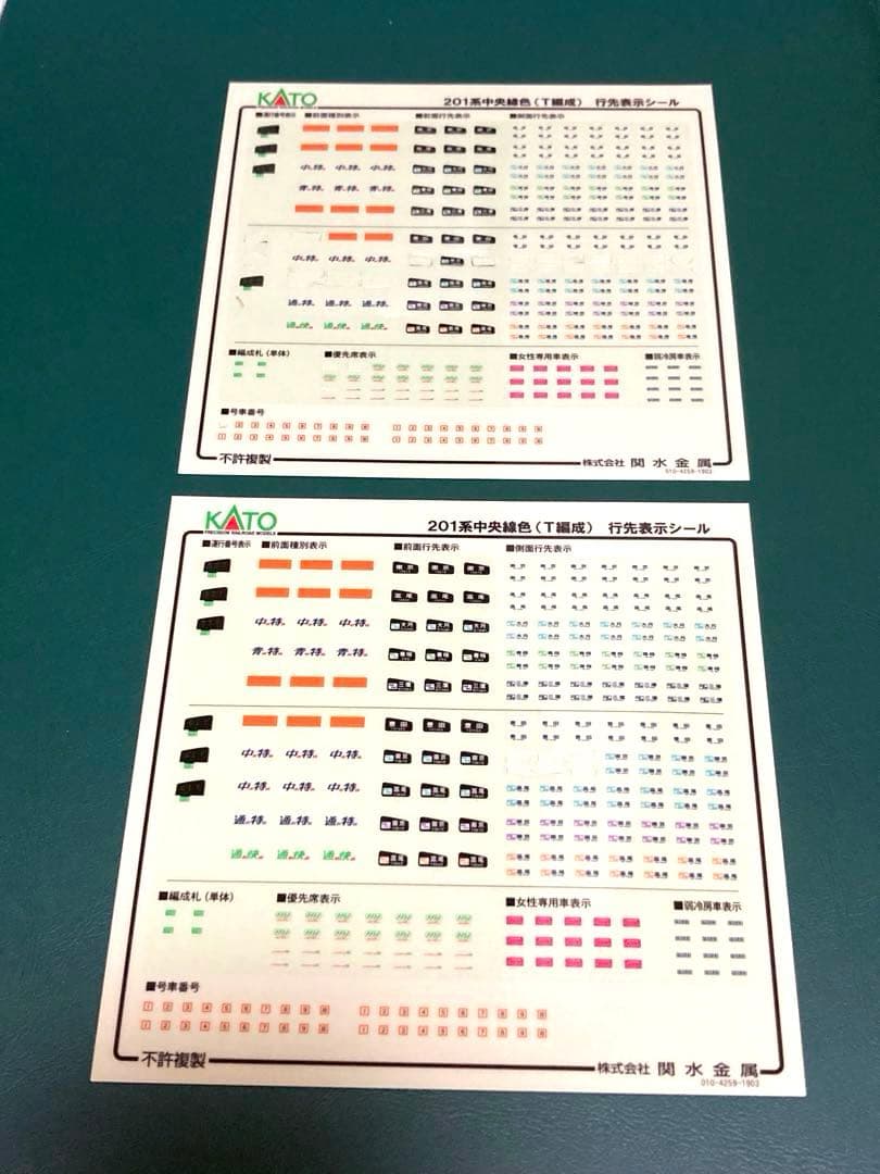 KATO 10-1551 10-1552 中央線201系 T編成10両セット