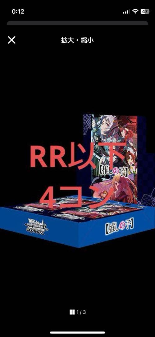 ハ*食様 ヴァイス 推しの子 Vol１＆２＆TD４コン