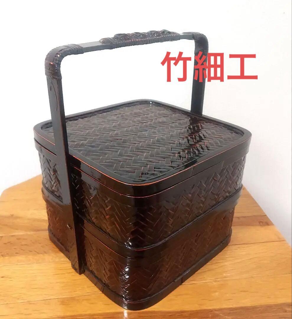 美品　竹細工　お節料理　ランチボックス　裁縫箱　茶籠　和モダン