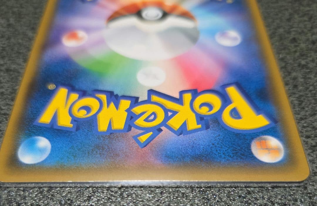 ポンチョを着たイーブイ 水曜日限定価格