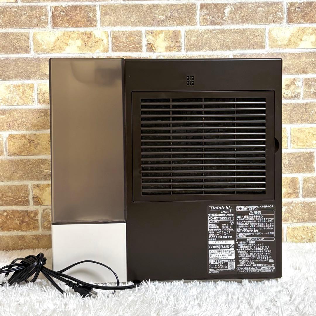 【美品】 ダイニチ プラス ハイブリット式加湿器（温風気化/気化式）