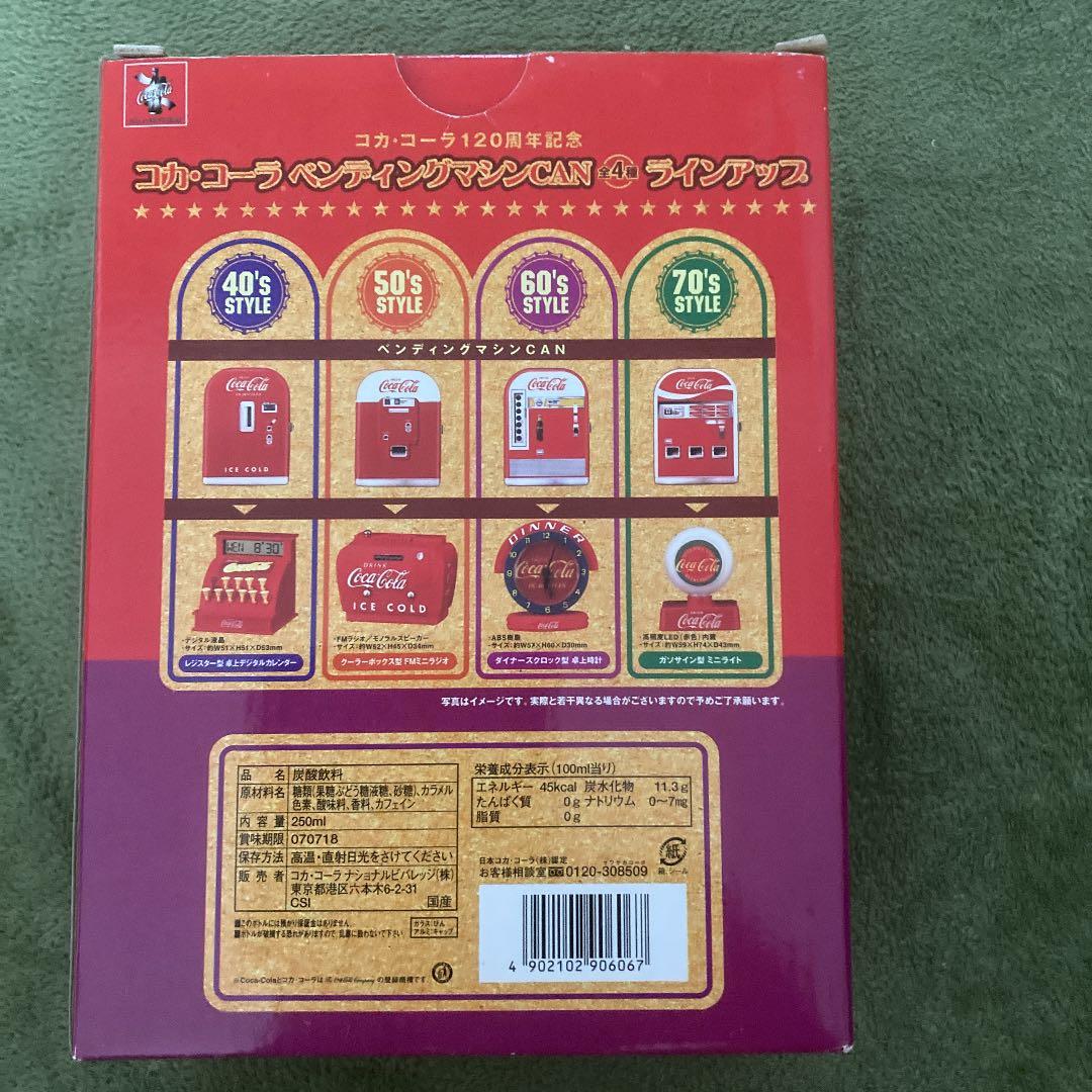 コカコーラ　ペンディングマシンcan