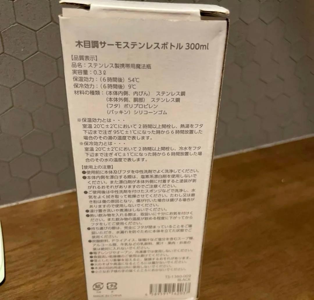 激レア　新品　航空会社　タンブラー　水筒　サーモス　ANA