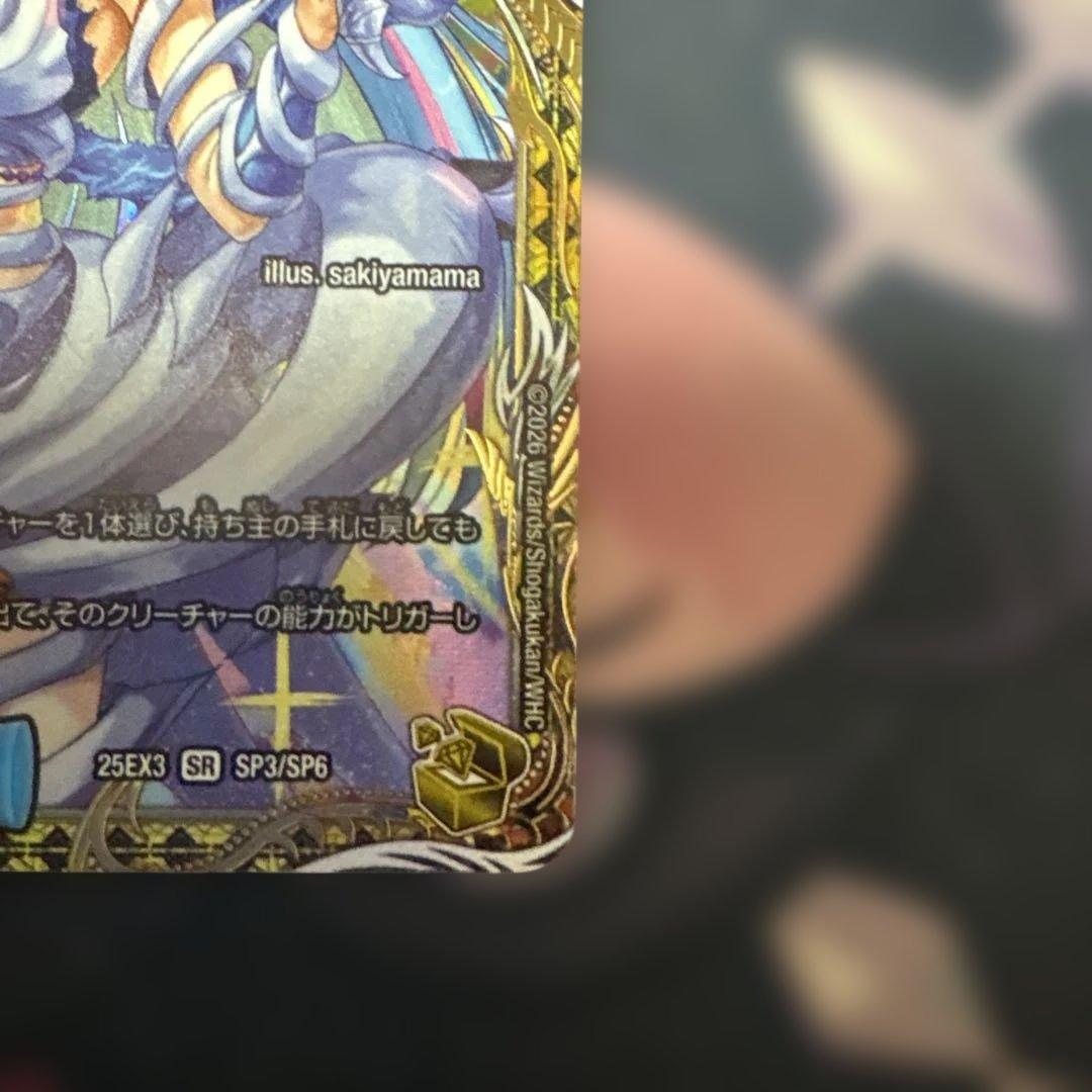 魔誕の斬将オルゲイト 金トレジャー　メルカリ便