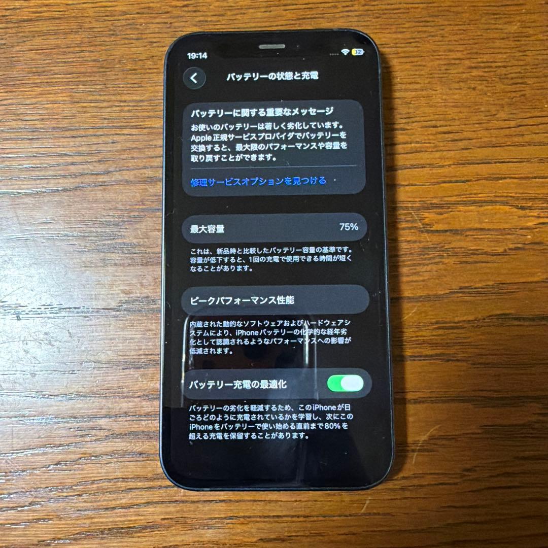 携帯電話本体 iPhone12 mini