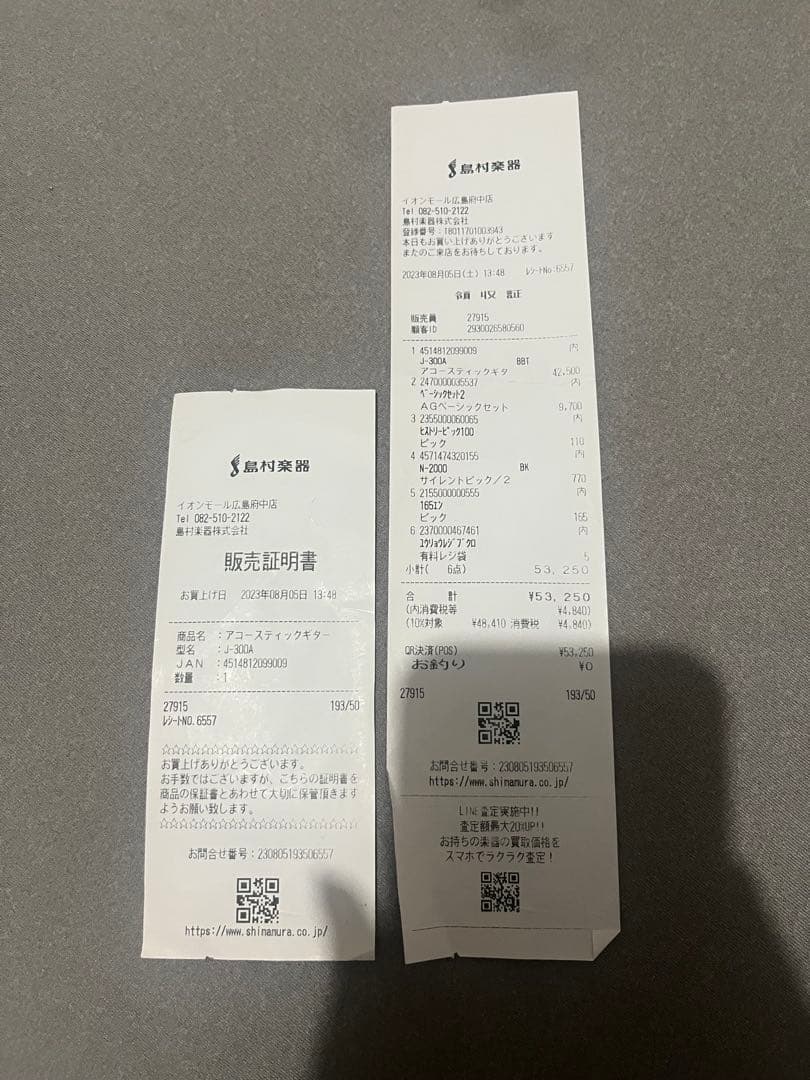 アコースティックギター James J - 300A NAT