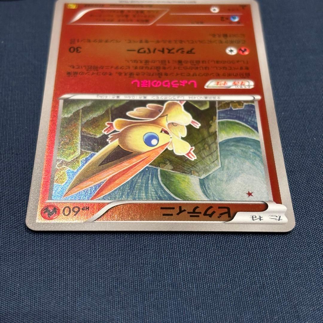 ポケモンカード　ビクティニ　ミラー　EBB 015/093 1ED 1枚　レア