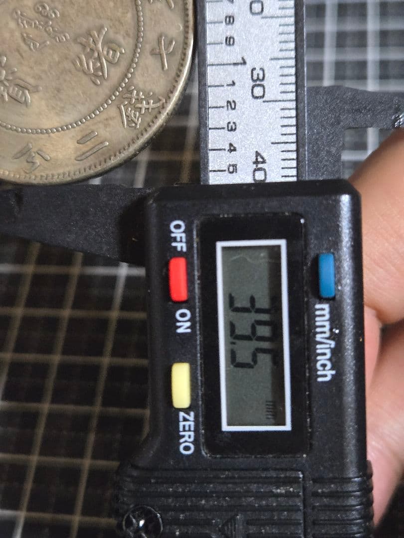 光緒元宝 34年 北洋造 七銭二分 中国古銭 光緒元寶