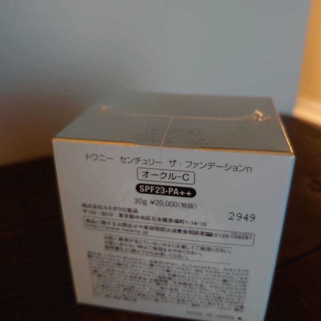 トワニーセンチュリーザ・ファンデーションn オークルC