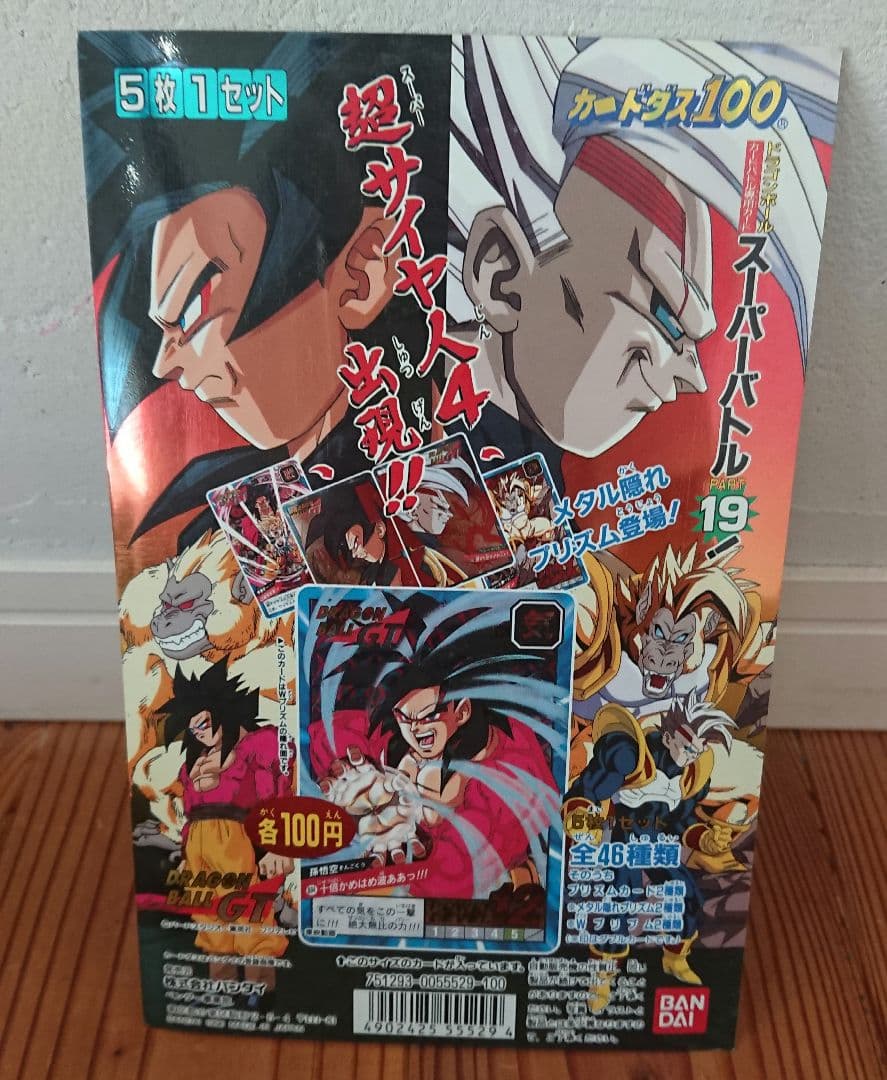 ドラゴンボールGT カードダス パート19 バンダイ
