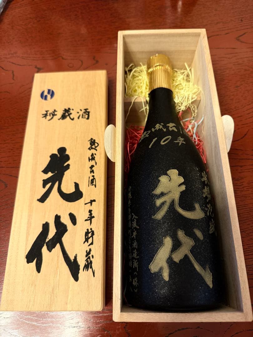 秘蔵酒 先代 10年熟成 泡盛 木箱付き シリアルナンバー付き