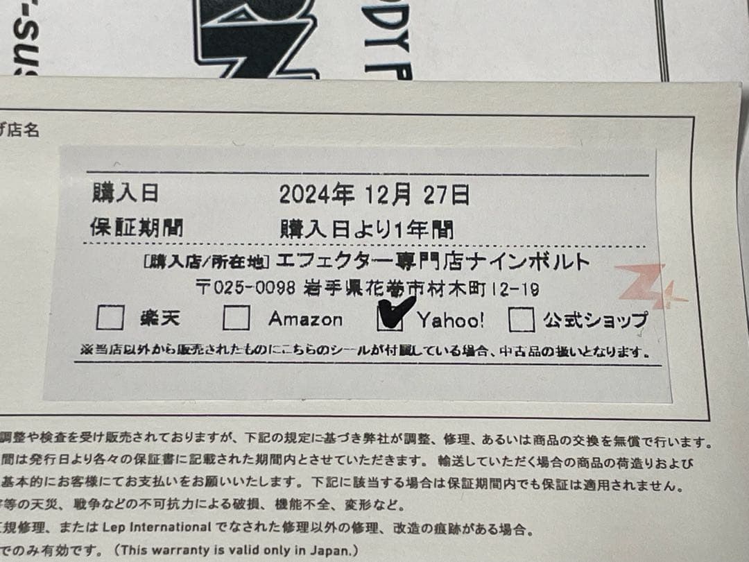 SKREDDY PEDALS ERNIE(big muff系 ラムズヘッド)