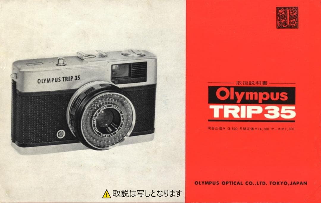 ✽35日作動保証✽TRIP35✽トリップ35✽OLYMPUSオリンパス