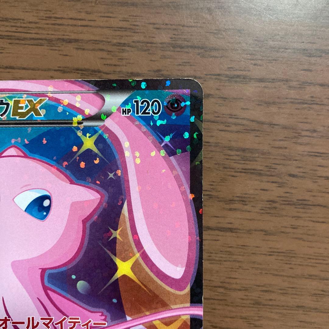 ポケモンカード！ミュウEX SR SC シャイニーコレクション 024/020