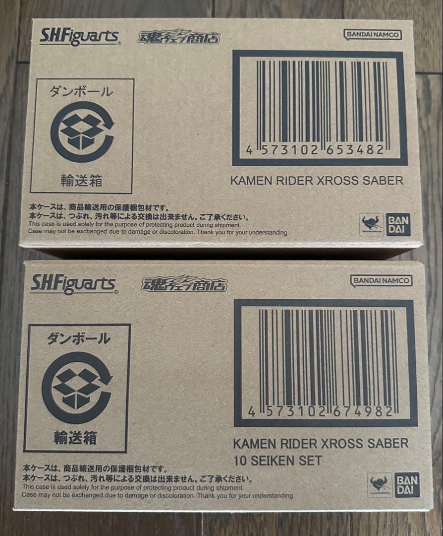 SHF仮面ライダー クロスセイバー＆10聖剣セット