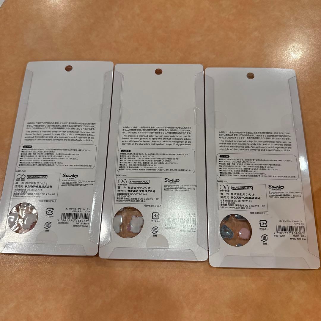 サンリオ ボンボンドロップシール ミニ 6種　まとめ売り　正規品　6個セット