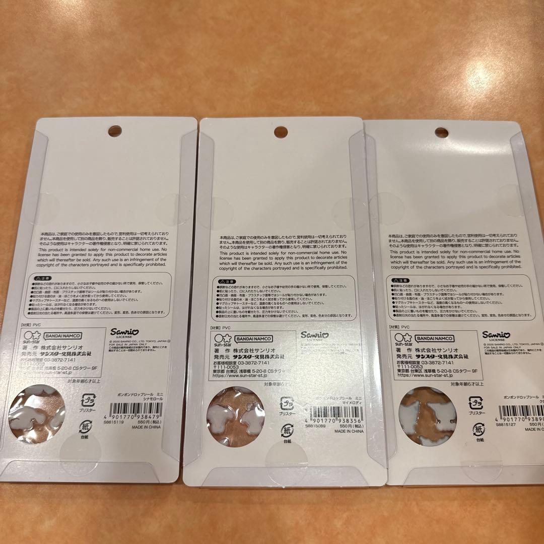 サンリオ ボンボンドロップシール ミニ 6種　まとめ売り　正規品　6個セット