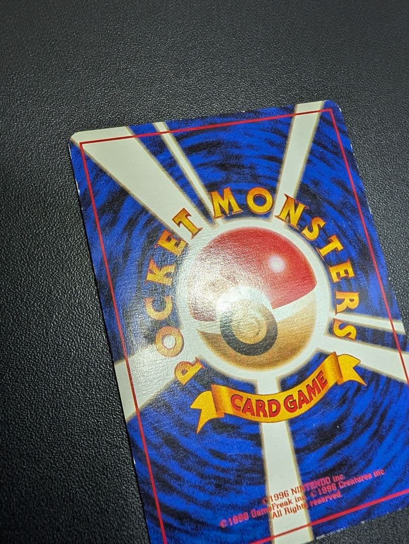 カツラのリザードン ★ ジム拡張第2弾 闇からの挑戦　旧裏