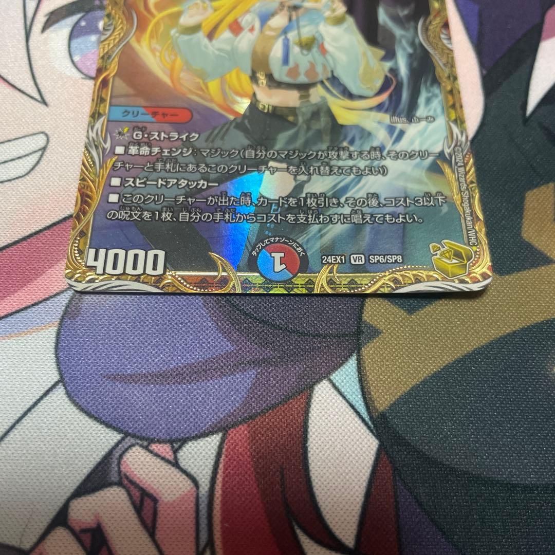 芸魔隠狐　カラクリバーシ　金トレジャー