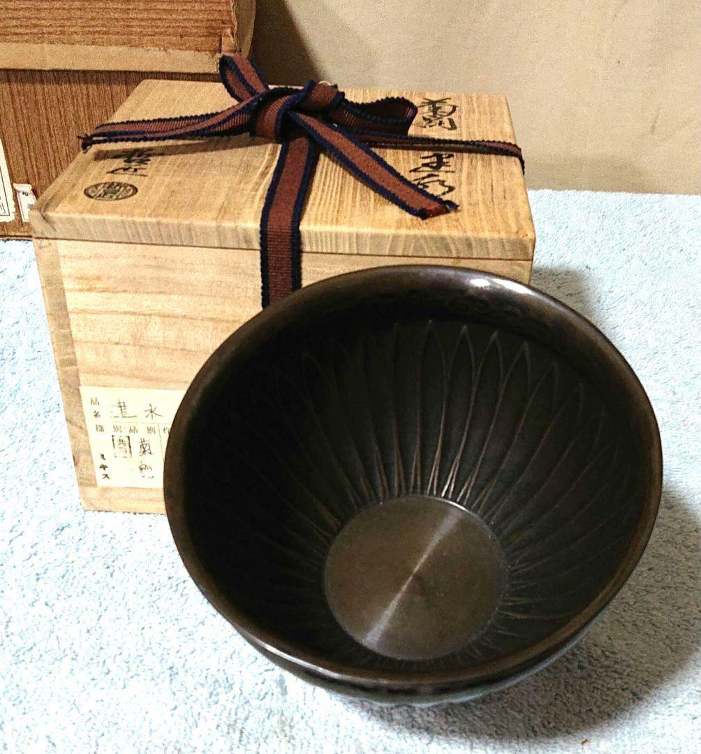 茶道具 菊割建水