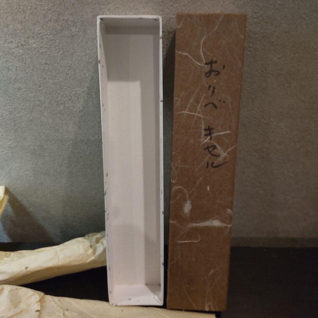 織部焼　キセル2本セット　陶器　佐々木二郎