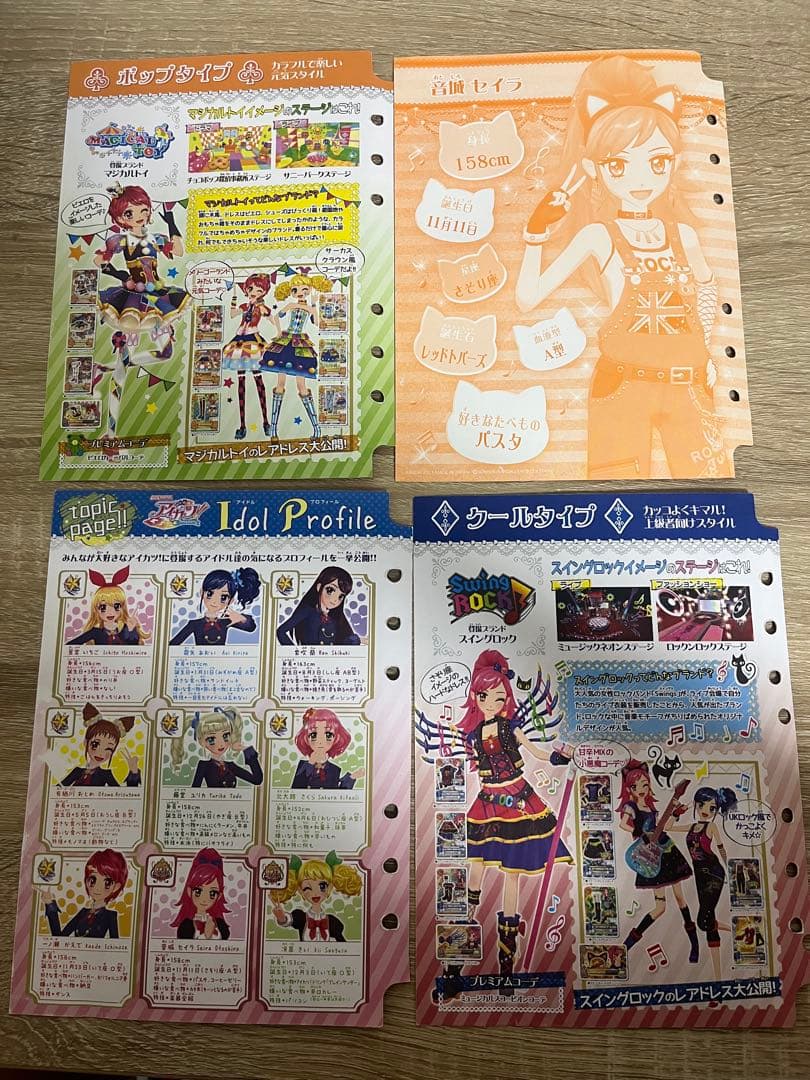 アイカツカードセット ICカードカードファイル・ケース付き