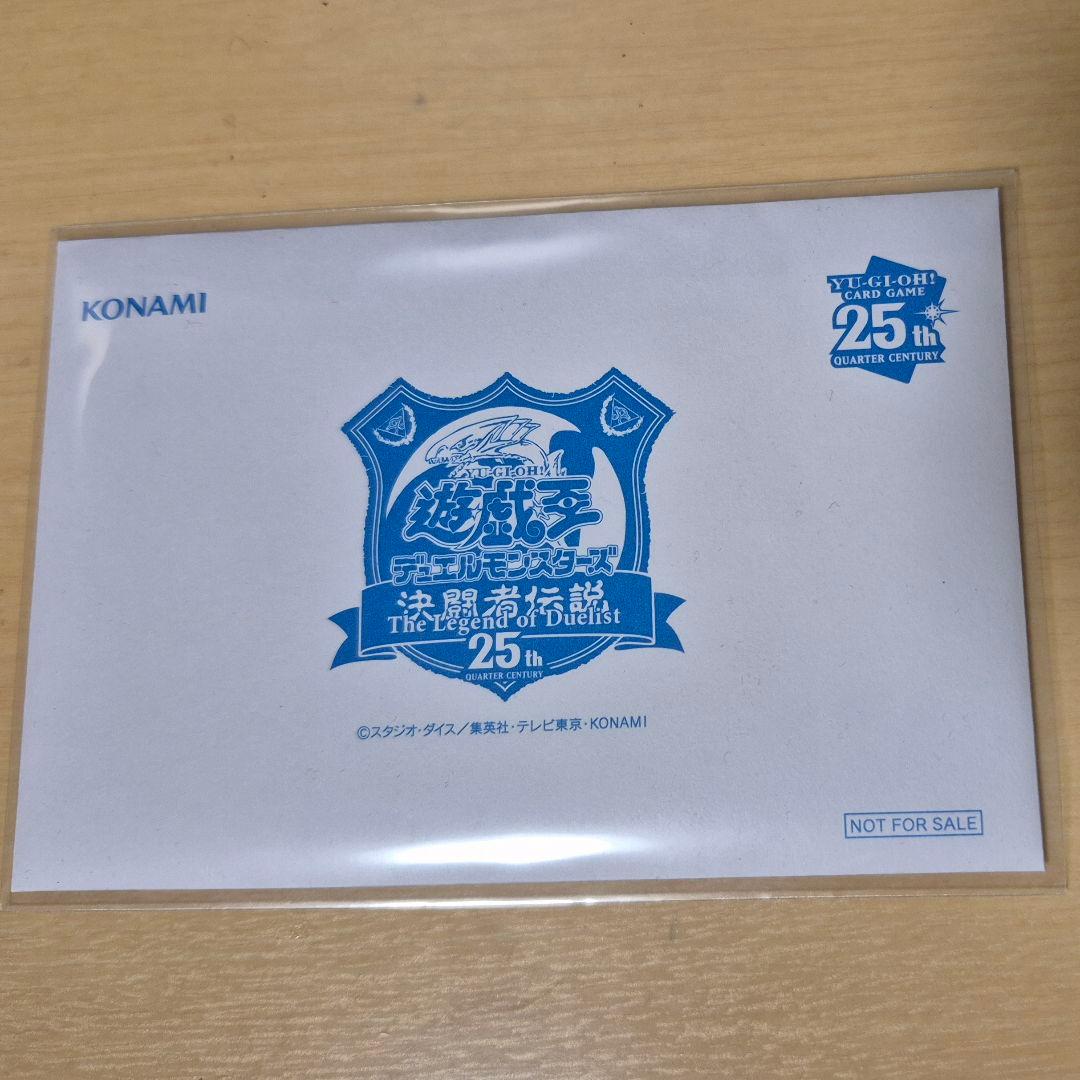 遊戯王 決闘者伝説 25th 東京ドーム ブルーアイズホワイトドラゴン青眼の白龍