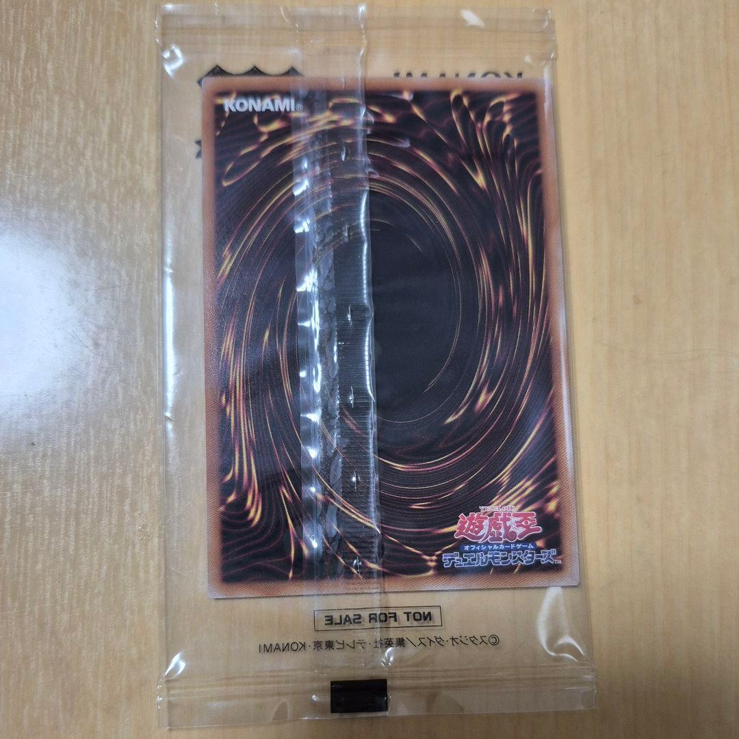 遊戯王 決闘者伝説 25th 東京ドーム ブルーアイズホワイトドラゴン青眼の白龍