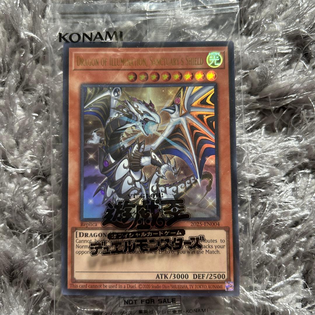 遊戯王　日本選手権予選優勝プロモカード